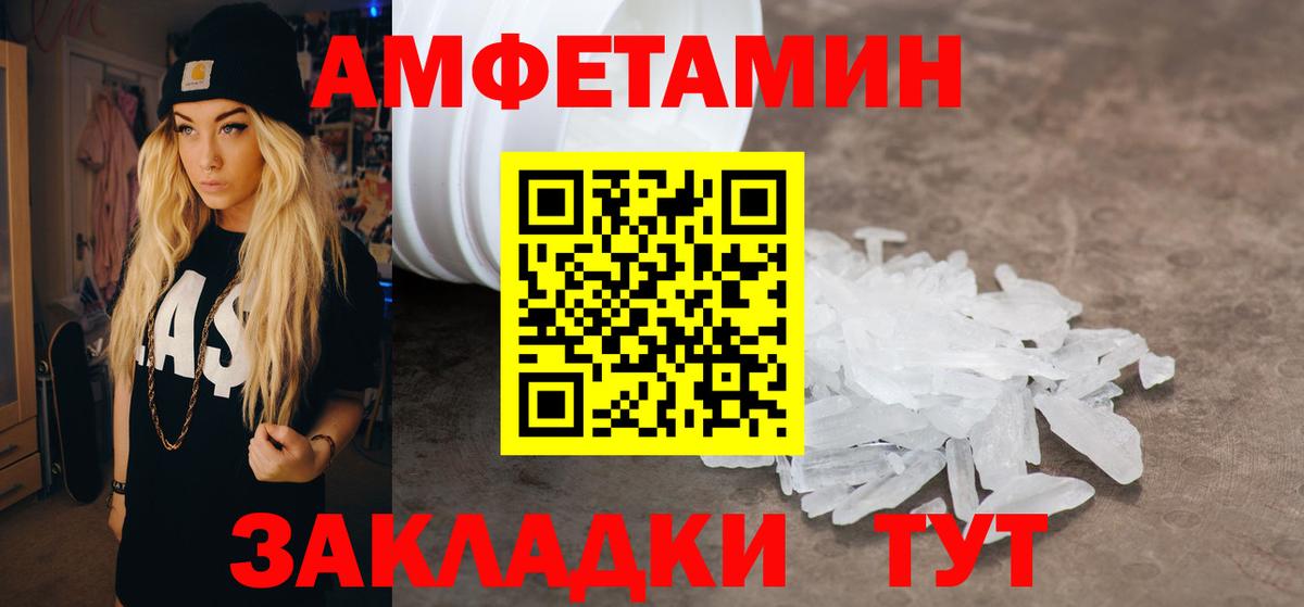 Amphetamine 97% Кунгур