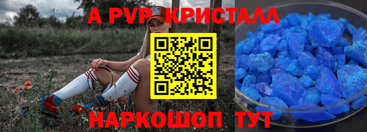 Alpha PVP Crystall Кунгур