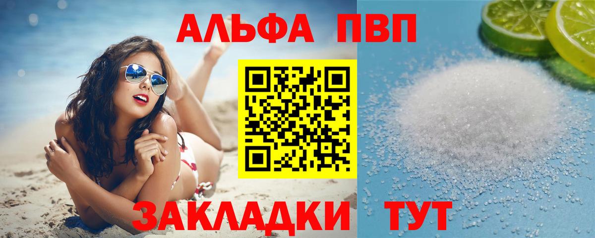 Кунгур  А ПВП Crystall  что такое наркотик  Alpha-PVP кристаллы  Alpha PVP  А ПВП крисы CK  Вход с VPN 