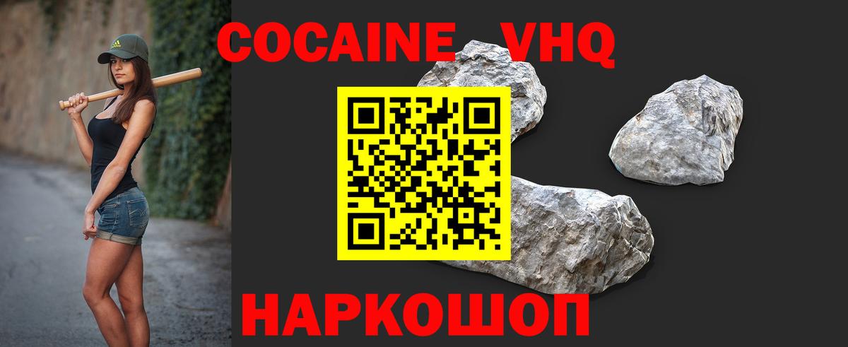 COCAIN Эквадор Кунгур