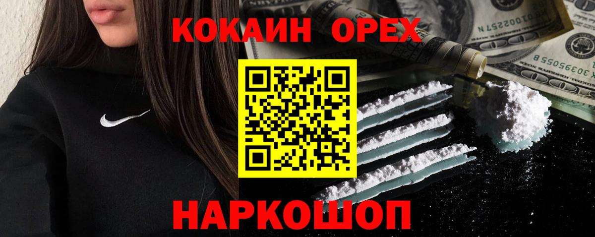 Кунгур  Кокаин  Вход с VPN  как найти закладки  Кокаин 97% 