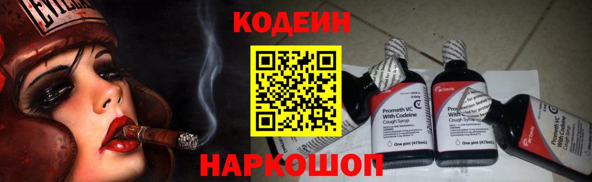 Кунгур  Кодеиновый сироп Lean напиток Lean (лин)  Кодеин напиток Lean (лин)  Вход с VPN 