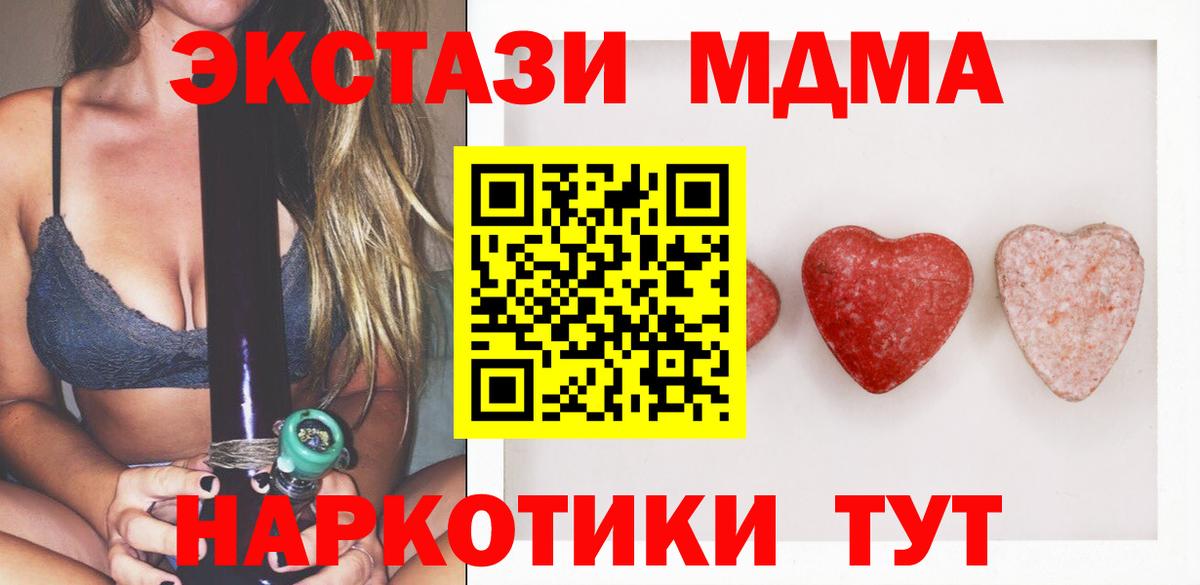 ЭКСТАЗИ Дубай  Вход с VPN  Кунгур  Экстази mix 