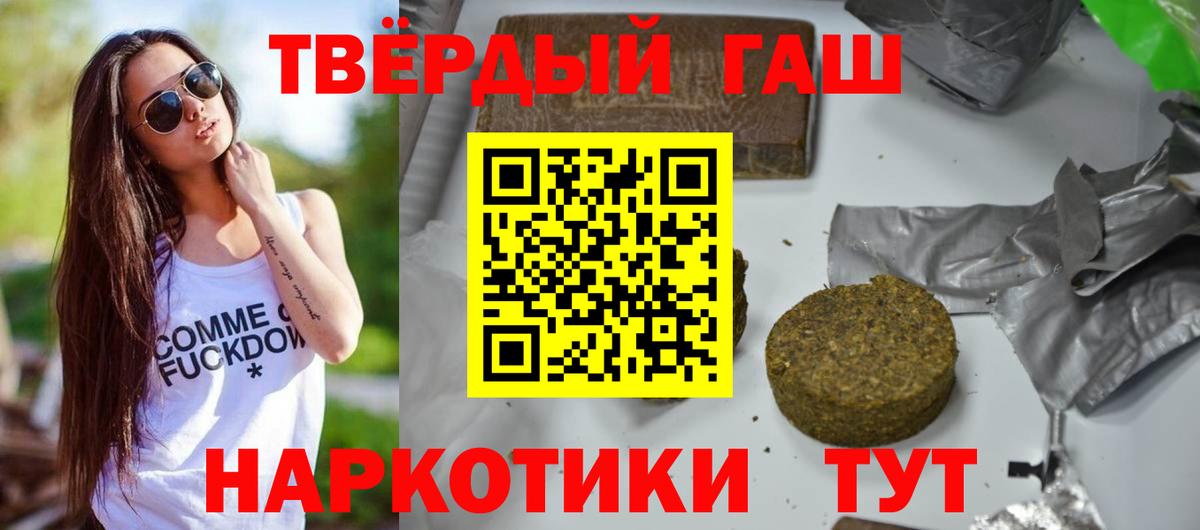 Кунгур  Гашиш VHQ  Вход с VPN  ГАШ гарик 