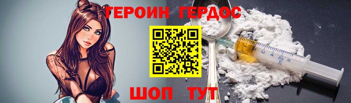 ГЕРОИН Афган  Вход с VPN  Кунгур 