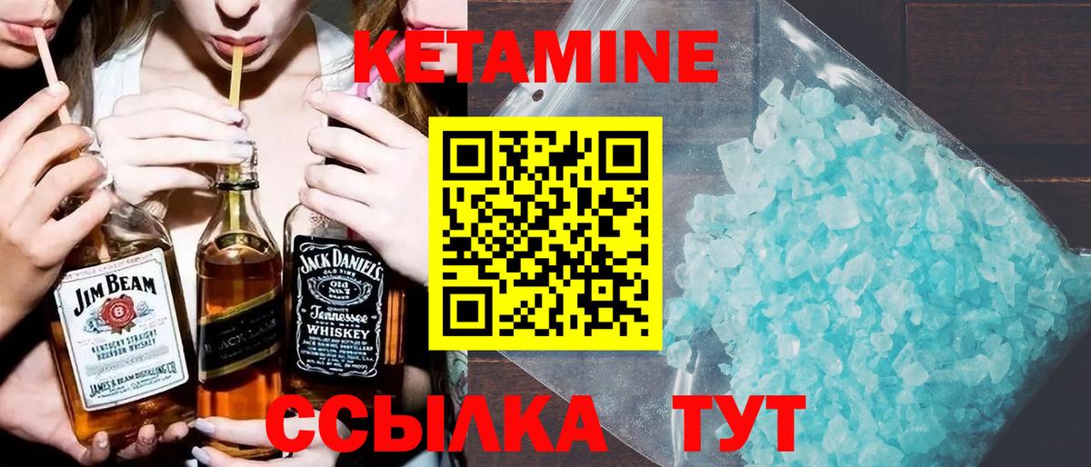 Кетамин ketamine  КЕТАМИН VHQ  Кунгур  Вход с VPN 