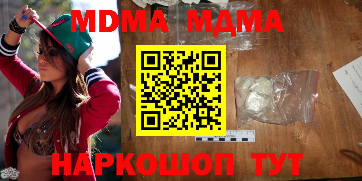 МДМА VHQ  MDMA кристаллы  Кунгур  МДМА  Вход с VPN 