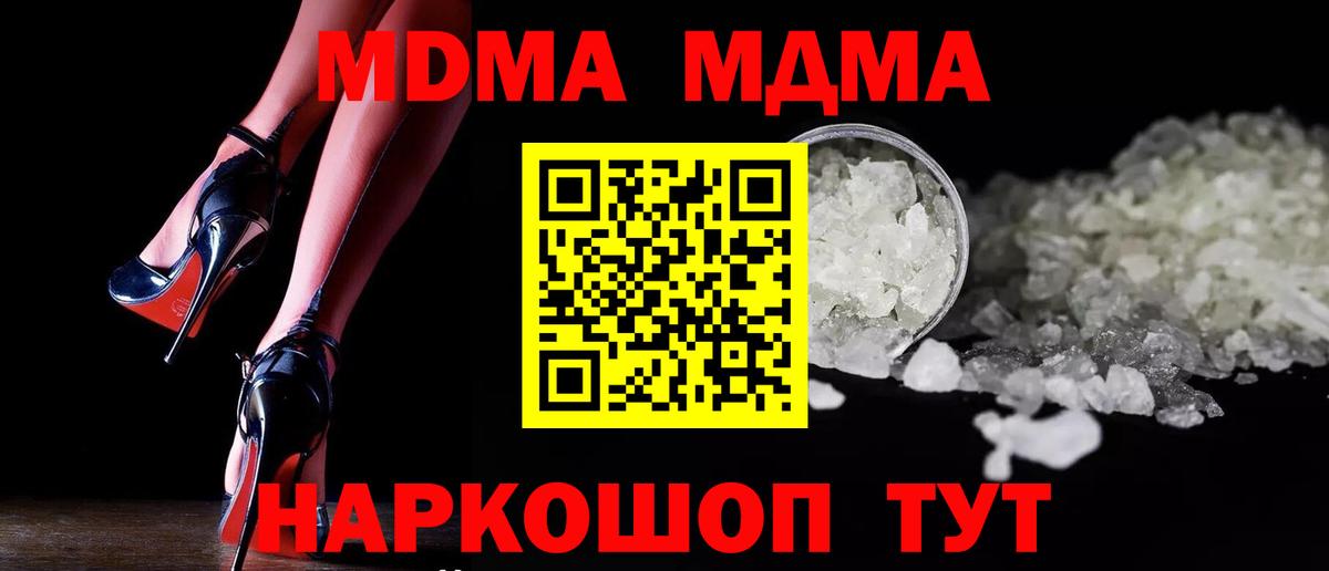 MDMA кристаллы Кунгур