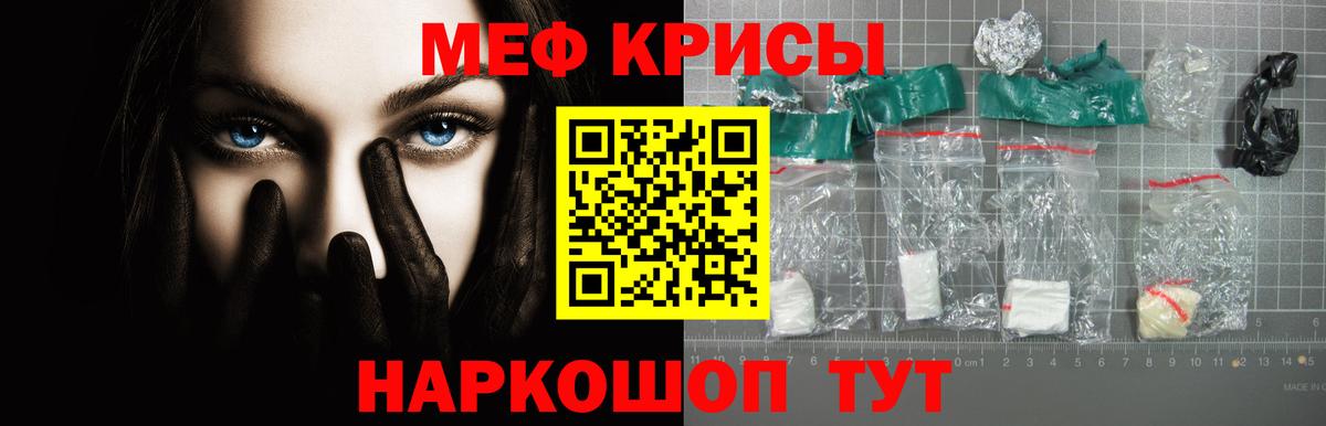 Кунгур  Мефедрон mephedrone  Мефедрон  кракен как зайти  Вход с VPN  МЯУ-МЯУ VHQ  Меф 
