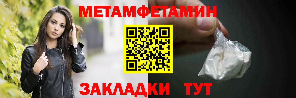 Кунгур  Первитин  Вход с VPN  Метамфетамин кристалл  Метамфетамин кристалл 