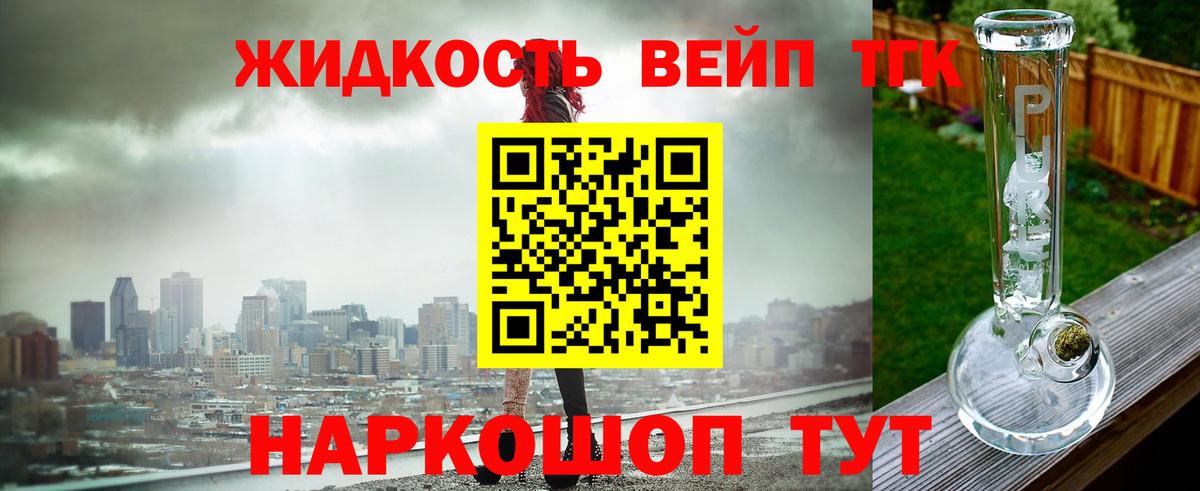 Дистиллят ТГК вейп  Вход с VPN  mega зеркало  Дистиллят ТГК вейп с тгк  Кунгур 